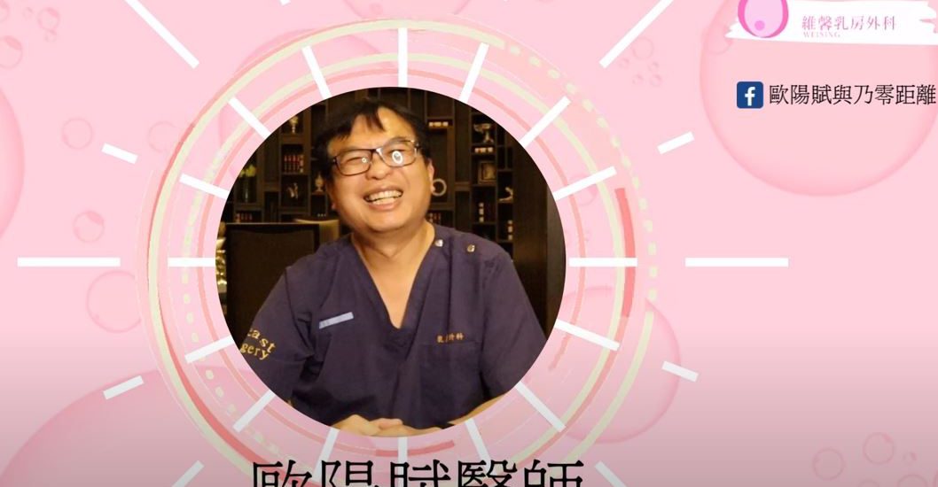 粉紅心知【乳房切片檢查!】 1 粉紅心知【乳房切片檢查!】