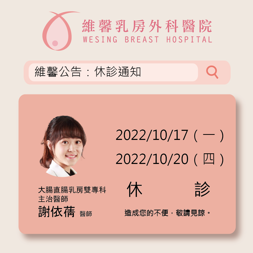 ⚠️門診異動公告⚠️ 3 ⚠️門診異動公告⚠️