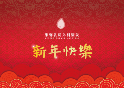 2023春節連假 休診通知