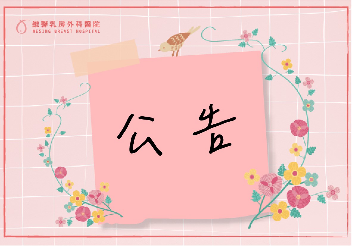 【LINE系統異常通知】