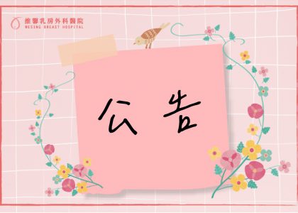 醫病共享決策（SDM）