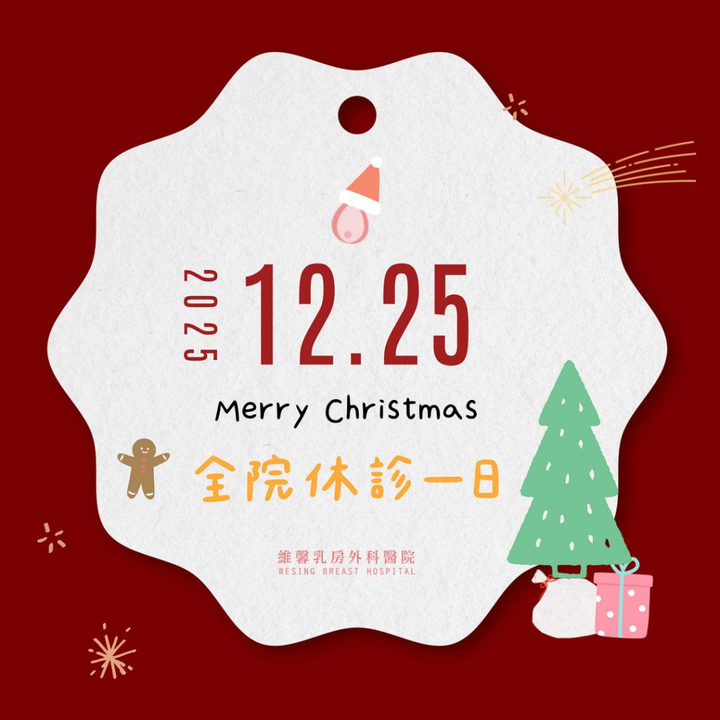 【行憲紀念日 休診公告】