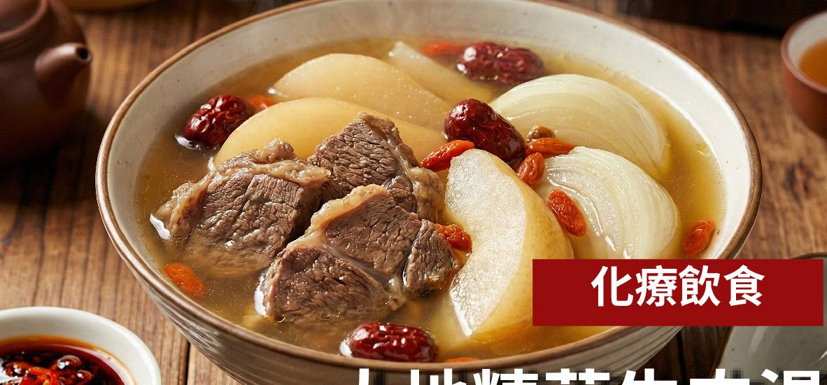 EP062.【食療-牛肉湯】 1 EP062.【食療-牛肉湯】